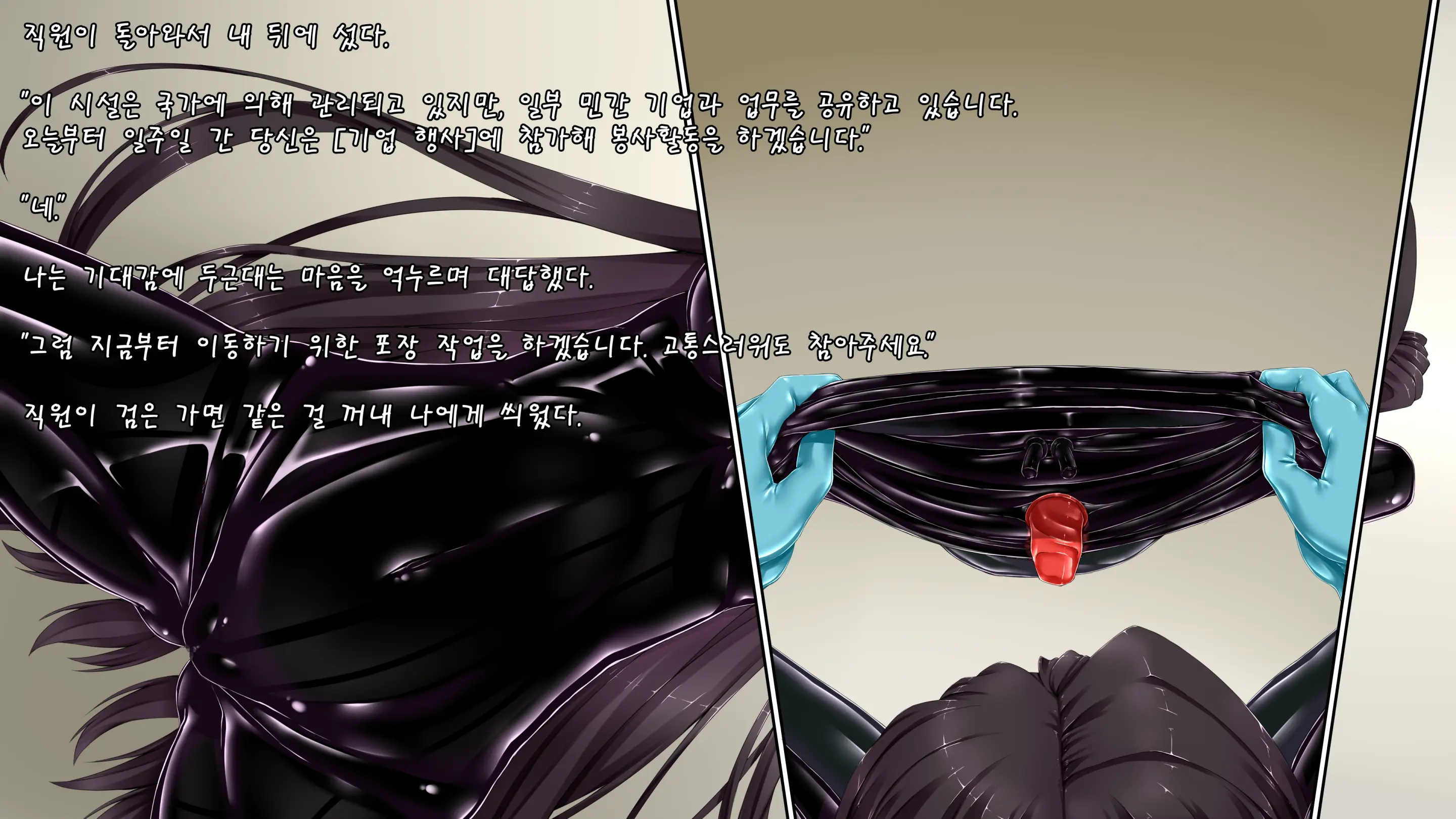 Zetsubou Jinsei | 절망인생